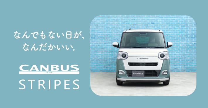 キャンバス ストライプス